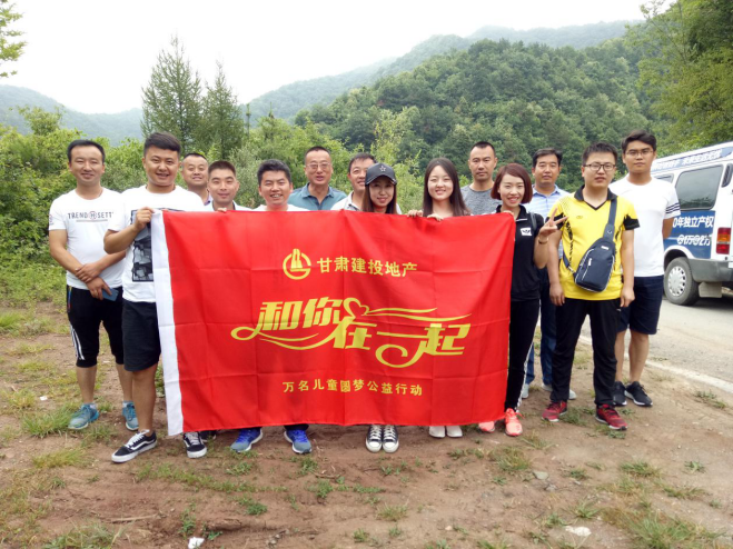 公司天水分公司開展職工戶外徒步活動&#160;&#160;&#160;