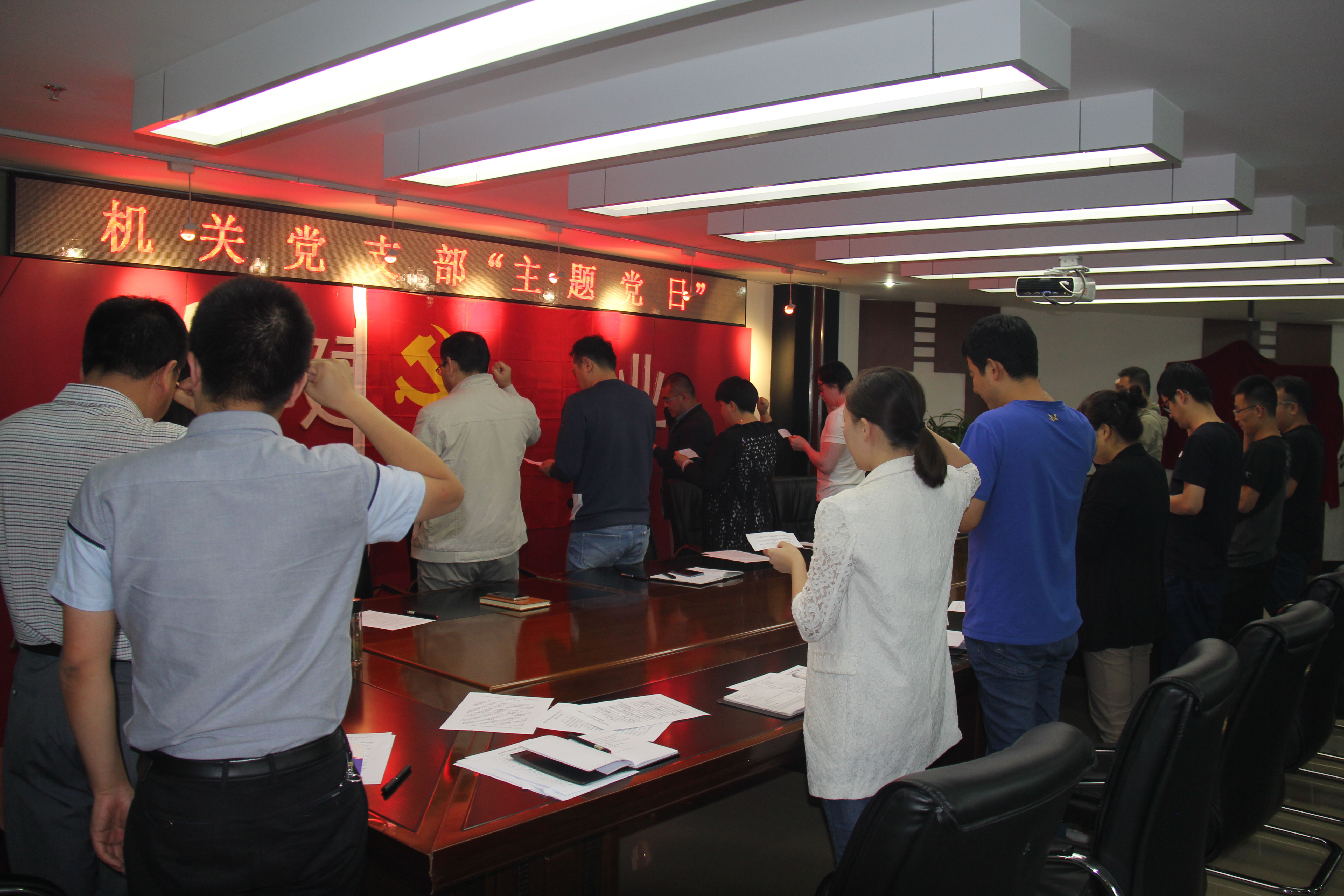 公司機關黨支部開展“主題黨日”