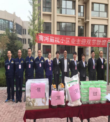 物業(yè)公司組織“慶國(guó)慶、迎中秋”社區(qū)文化活動(dòng)