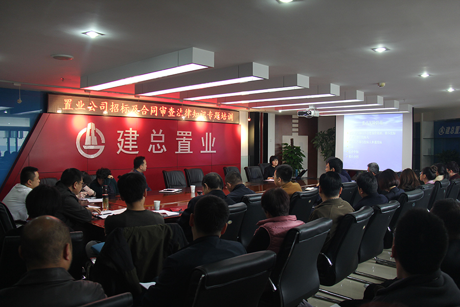 公司舉辦法律知識培訓(xùn)