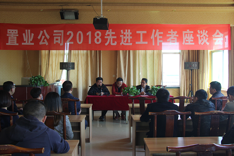 公司召開慶“五一”先進工作者座談會