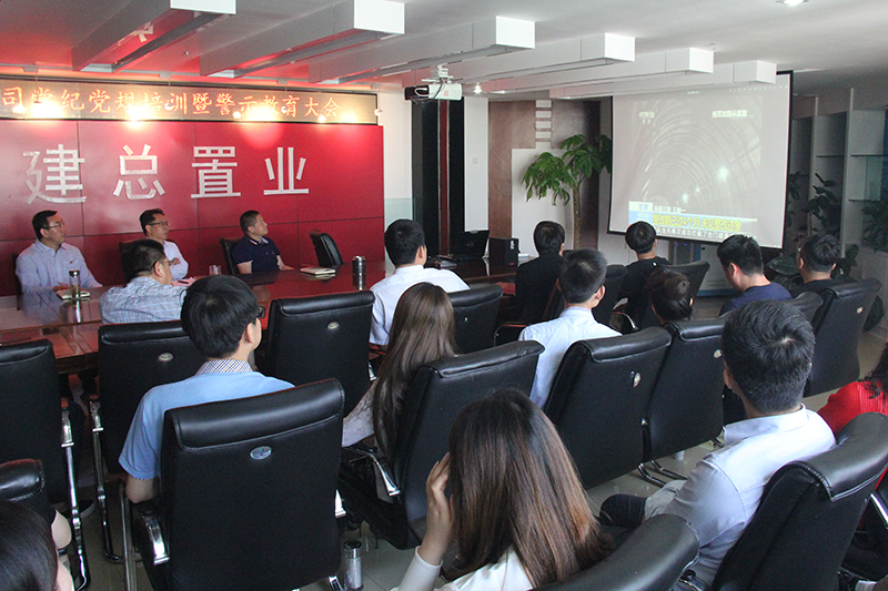 公司開展黨紀黨規(guī)培訓和警示教育