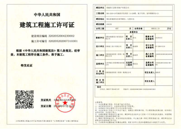 202008031596453215435137.png 緊盯目標(biāo)任務(wù) 穩(wěn)推工程建設(shè)0731140.png