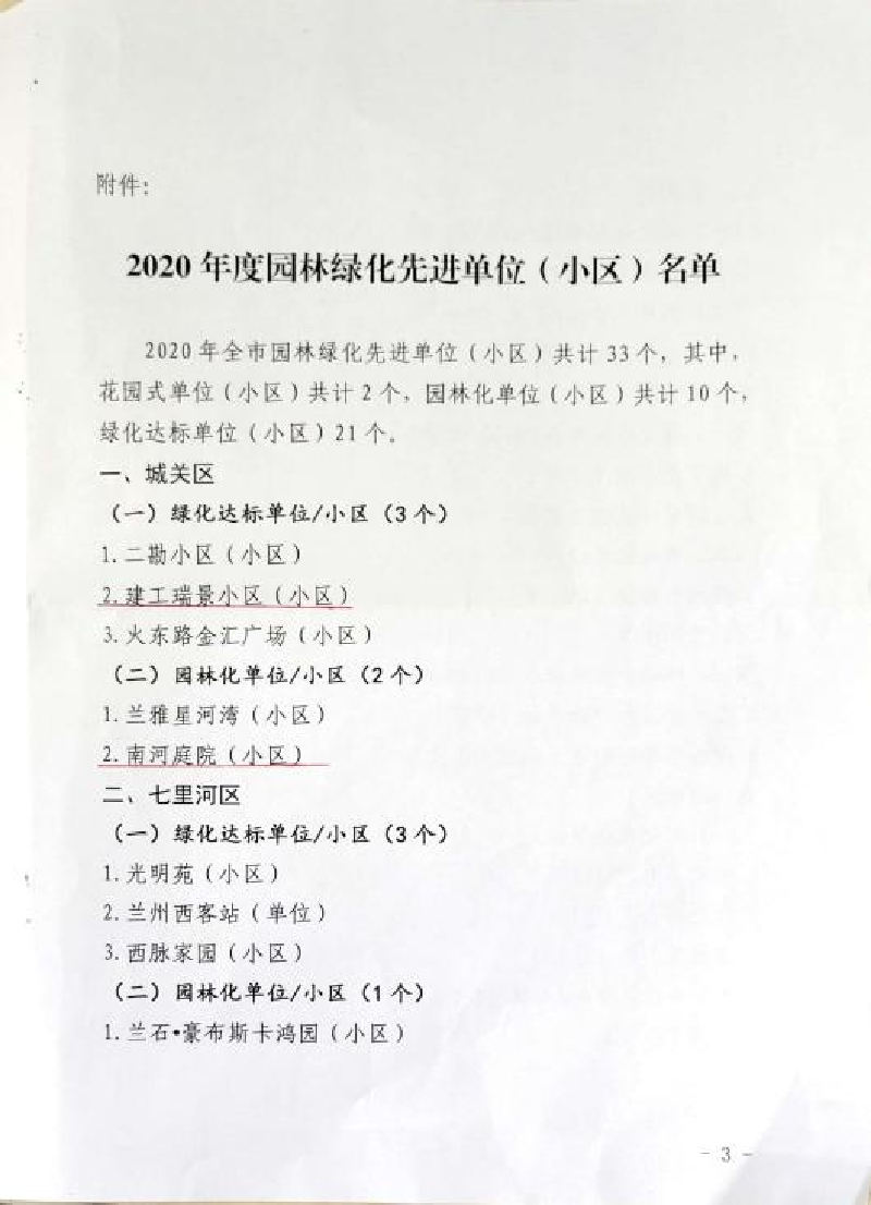 202103261616719707109046.png 圖片2.png