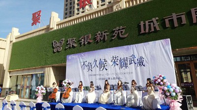 聚銀新苑項(xiàng)目開(kāi)啟認(rèn)籌