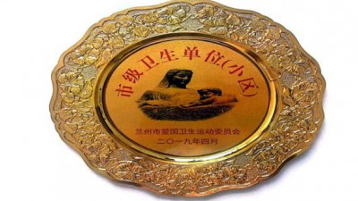 甘肅建投地產(chǎn)·建工瑞景、南河庭院分別榮獲蘭州市衛(wèi)生小區(qū)稱號