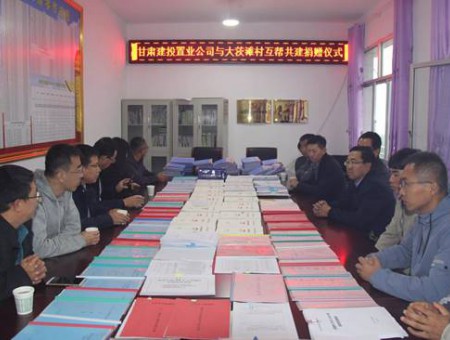 置業(yè)公司助力積石山精準扶貧