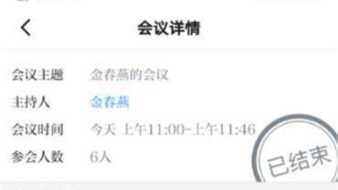 置業(yè)公司上海公司黨支部召開(kāi)“學(xué)習(xí)強(qiáng)國(guó)”視頻會(huì)議，助力疫情防控工作