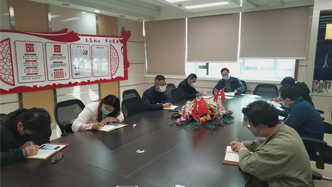 置業(yè)公司蘭州分公司黨支部 開(kāi)展疫情防控集中學(xué)習(xí)會(huì)議