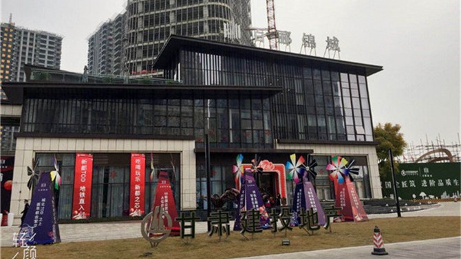 甘肅建投地產(chǎn)·百酈錦城營(yíng)銷中心復(fù)工開(kāi)放