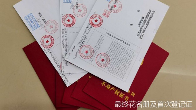 喜訊！置業(yè)公司經(jīng)適房歷史遺留項目取得突破性進展