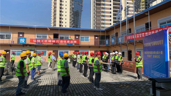 建設(shè)質(zhì)量強國 決勝全面小康--百酈錦城舉辦2020年度“質(zhì)量月”啟動儀式