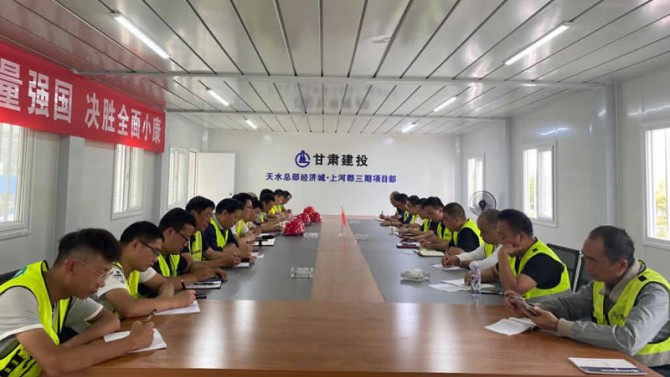 天水區(qū)域公司組織開展2020年度“質(zhì)量月”活動啟動會