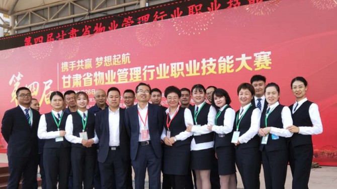 鑄工匠精神 展物業(yè)風采 --宜居陽光物業(yè)參加第四屆甘肅省物業(yè)管理行業(yè)職業(yè)技能大賽