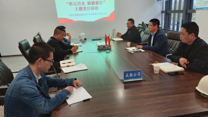 “銘記歷史、砥礪前行”