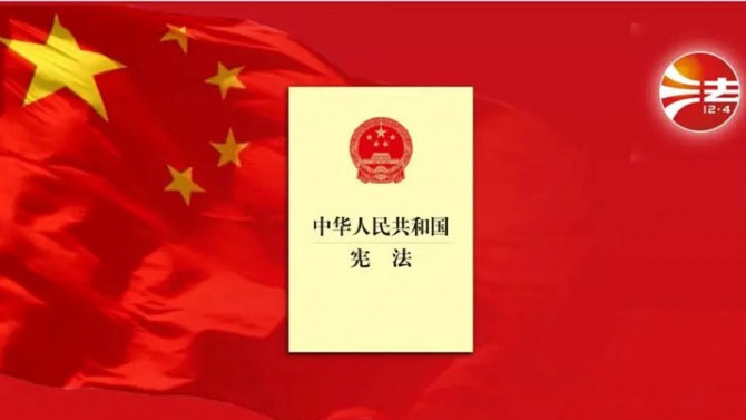 憲法宣傳周丨2020年“憲法宣傳周”來(lái)啦！一起弘揚(yáng)憲法精神！