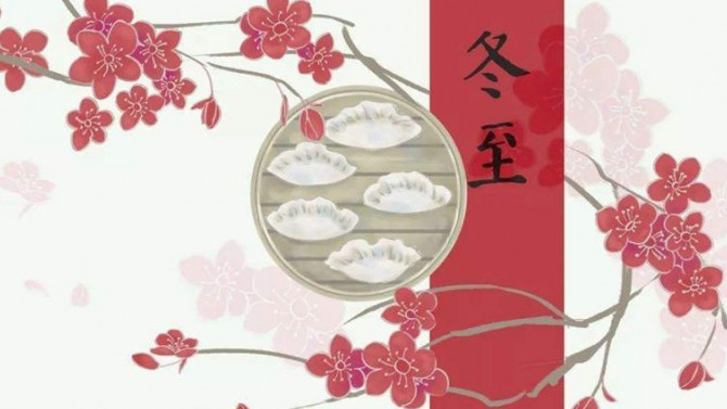 “情暖冬至、幸福華東”2020年華東片區(qū)各子公司開(kāi)展冬至包餃子活動(dòng)