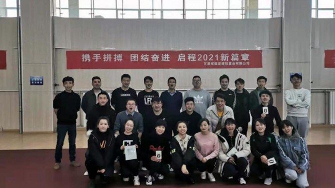 攜手拼搏 ，團(tuán)結(jié)奮進(jìn)，啟程2021新篇章---臨夏公司開展職工運(yùn)動(dòng)會(huì)