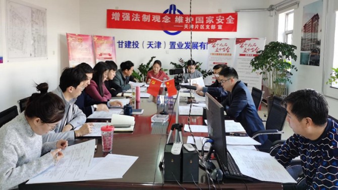 天津公司落實(shí)2021年第一次總經(jīng)理辦公會會議精神