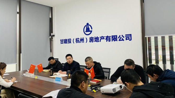 杭州子公司召開2021年項(xiàng)目推進(jìn)會