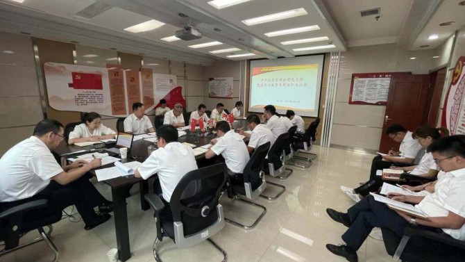 資產運營管理公司黨支部召開黨史學習教育 專題組織生活會
