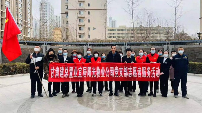 “弘揚(yáng)雷鋒精神、踐行志愿服務(wù)”  ---物業(yè)公司黨支部組織開展學(xué)雷鋒  便民服務(wù)主題黨日活動(dòng)