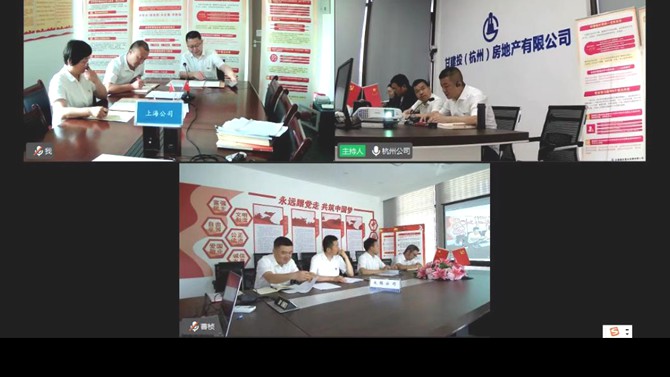 華東片區(qū)黨支部傳達學習甘肅省第十四次黨代會精神