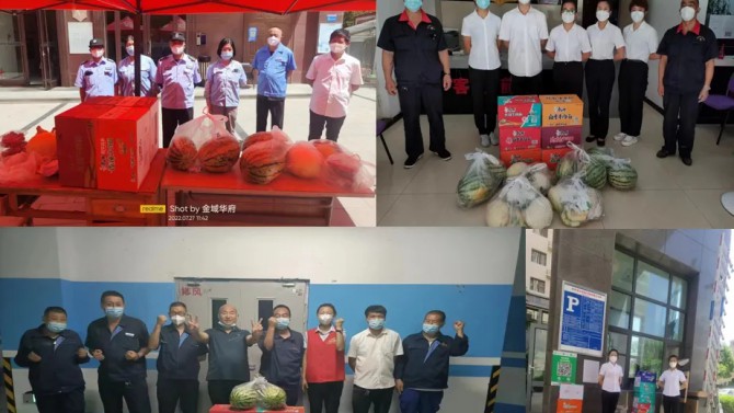 情暖“疫”線 共克時艱--置業(yè)公司開展疫情防控職工慰問