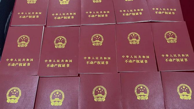 百酈學(xué)府項目取得全部《不動產(chǎn)權(quán)證》