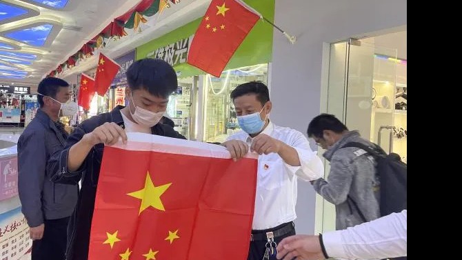 資產(chǎn)公司黨支部開展“喜迎國慶，贈(zèng)送國旗，共享愛國情”活動(dòng)