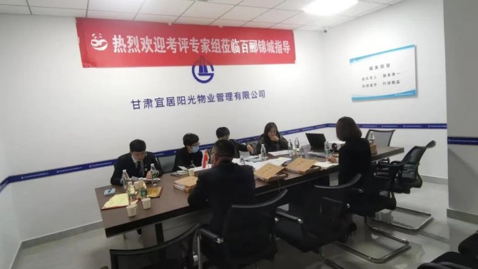 甘肅宜居陽光物業(yè)管理有限公司成都分公司喜獲成都市“蓉城先鋒.暖心物管” 示范企業(yè)榮譽(yù)稱號(hào)  ?