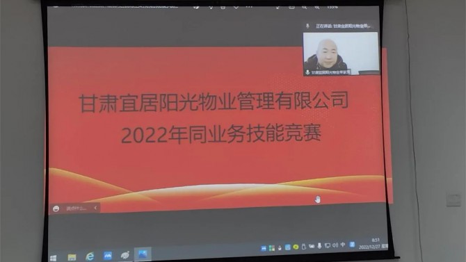 物業(yè)公司開展2022年度物業(yè)管理同業(yè)務(wù)勞動(dòng)競賽