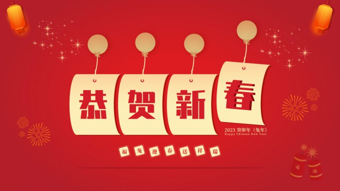 置業(yè)公司工會(huì)新春送福了！  ?