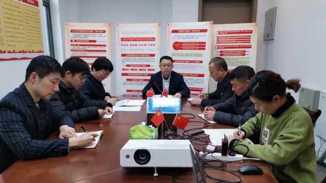 上海公司召開節(jié)后復(fù)工復(fù)產(chǎn)暨收心會(huì)