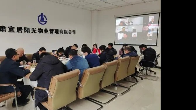 【三抓三促在行動】物業(yè)公司召開2023年第一次安全生產工作會議