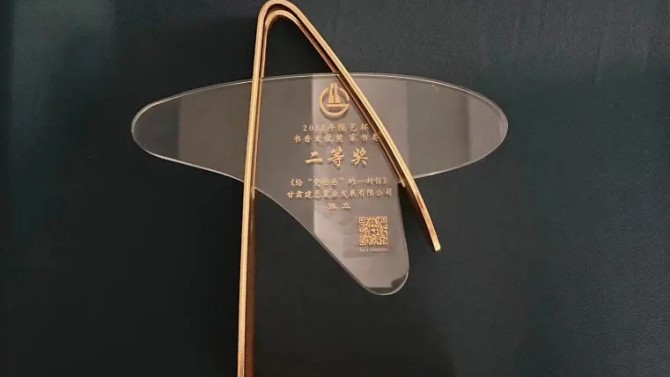 喜報 ！公司工會榮獲多項榮譽