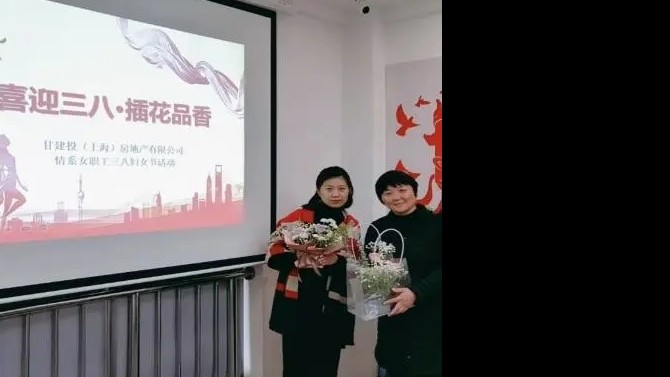 上海子公司“插花品香·喜迎三八” 主題活動(dòng)