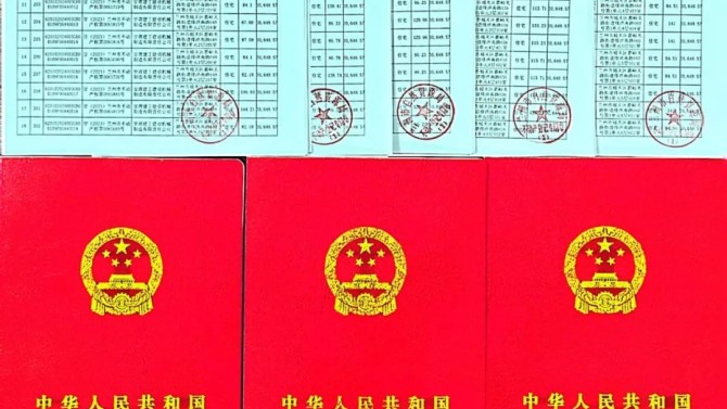 【“三抓三促”在行動(dòng)】喜訊！甘肅建投地產(chǎn)·金悅府項(xiàng)目一、二期不動(dòng)產(chǎn)登記產(chǎn)權(quán)證書（首次登記）成功取得