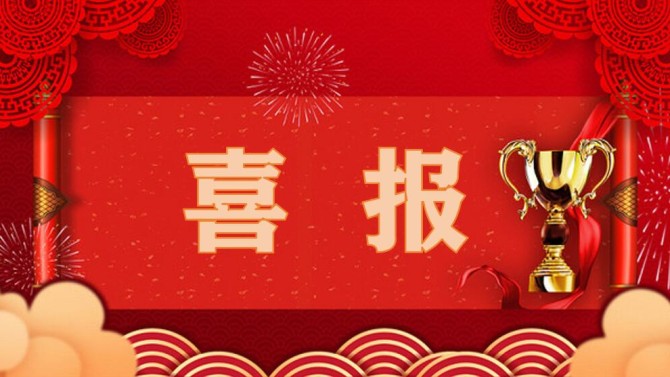 喜報(bào)！百酈錦城物業(yè)中心喜獲2023年度新都區(qū)物業(yè)行業(yè)先進(jìn)單位稱號