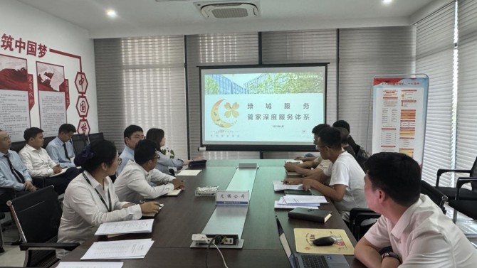 深化改革，品質(zhì)提升——無錫公司組織開展“綠城物業(yè)服務(wù)解讀與房修流程交底”專題培訓(xùn)交流會(huì)