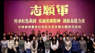 光影鑄魂憶先烈 浴血和平勵初心——置業(yè)公司機關黨支部開展主題黨日觀影活動