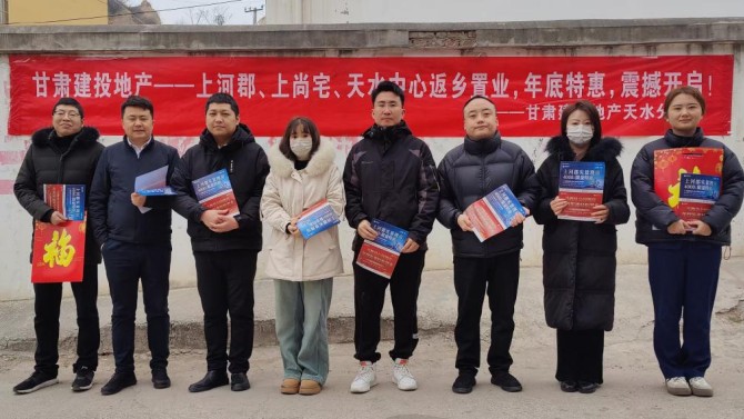 返鄉(xiāng)置業(yè)季，天水分公司鄉(xiāng)鎮(zhèn)拓客行動(dòng)中